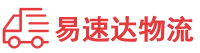 衡阳到沙县物流公司